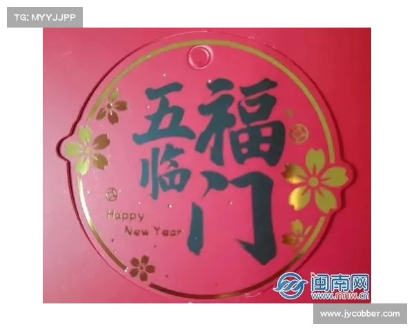 敬业福图片获取攻略与策略详解助你轻松获得更多敬业福奖品 敬业福图片获取攻略与策略详解助你轻松获得更多敬业福奖品
