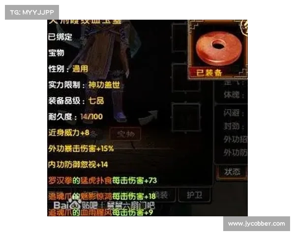 九阴真经装备全攻略 提升战力技巧与搭配方案助你战无不胜 九阴真经装备全攻略 提升战力技巧与搭配方案助你战无不胜