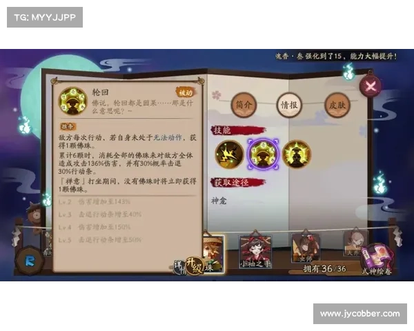 阴阳师角色转移系统全面升级揭秘十大玩法亮点打造全新式神养成体验 阴阳师角色转移系统全面升级揭秘十大玩法亮点打造全新式神养成体验