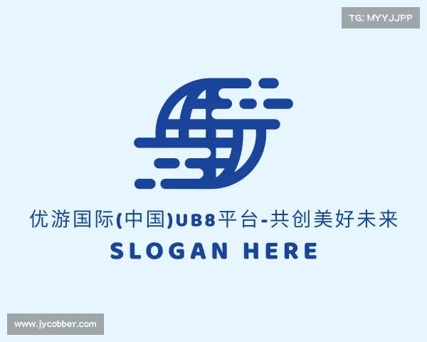 认识优游国际(中国)UB8平台-共创美好未来